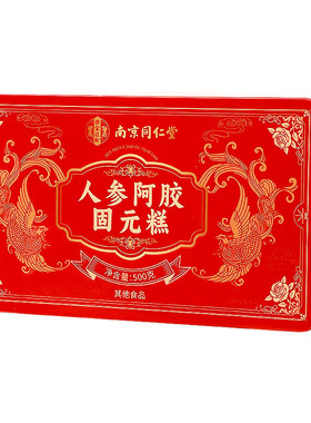 南京同仁堂阿胶糕补气补血正品官方旗舰店送妈妈送长辈见家长礼盒