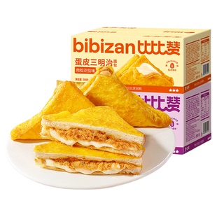 比比赞蛋皮三明治吐司夹心面包整箱早餐健康充饥零食小吃休闲食品