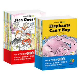 【点读版】培生亲子故事屋基础级进阶级全56册3-6岁幼儿园宝宝英语启蒙磨耳朵语感培养亲子共读图画故事绘本睡前哄睡阅读点读书籍