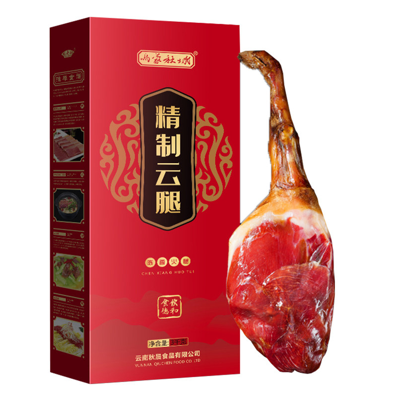 老火腿礼盒装整腿春节送礼年货