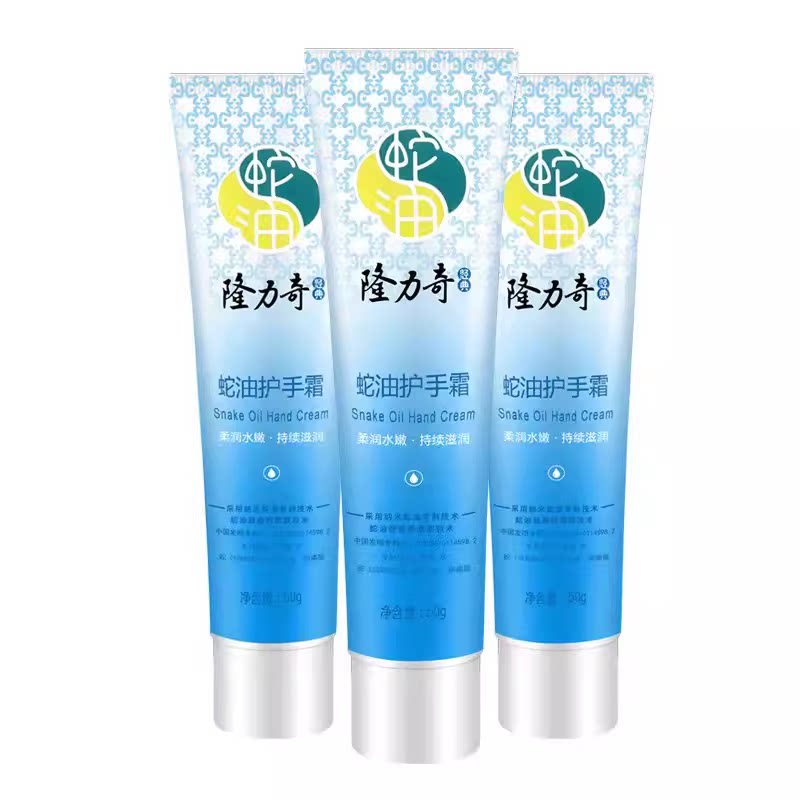 测试推荐隆力奇护手霜3支装