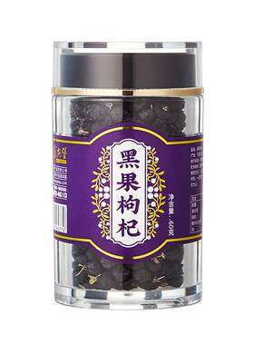 宁安堡黑枸杞泡水包装官方旗舰店