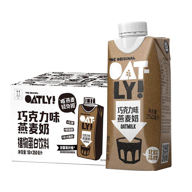 OATLY巧克力味燕麦奶低糖高纤