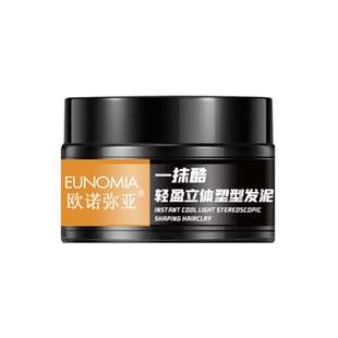 男士发蜡持久定型啫喱发膏发油美式前刺造型发泥哑光自然蓬松发胶