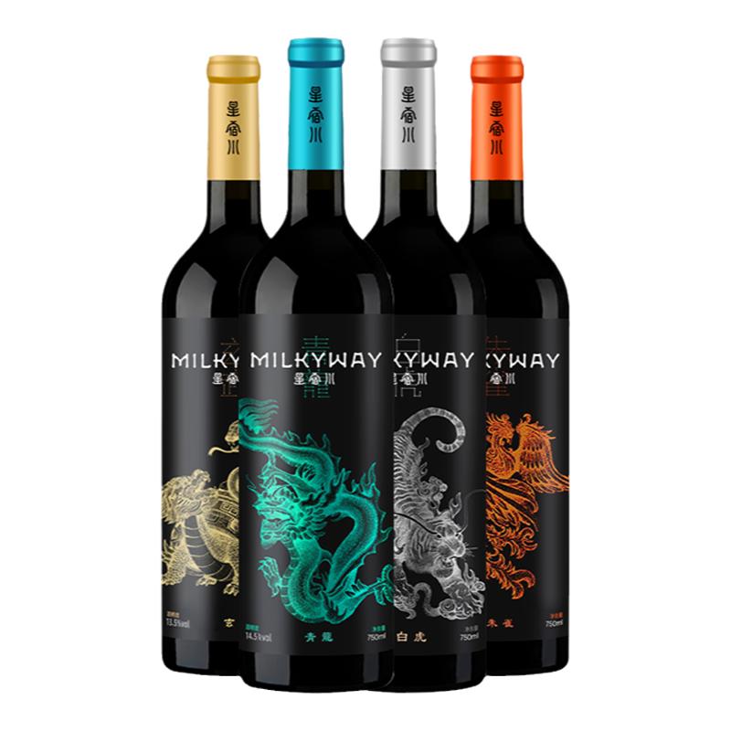 青海产区星宿川青龙-玄武-朱雀干红葡萄酒/白虎半甜葡萄酒送礼
