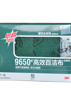 3m思高百洁布洗碗锅不锈钢厨房刷