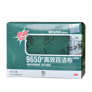 3M思高9650加厚百洁布洗碗厨房刷锅防刮擦布不锈钢擦强力去重污垢