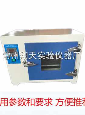 DHG-9015型电热恒温干燥箱 小型实验室烘箱 卧式