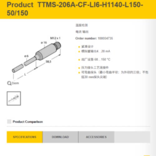 议价TURCK图尔克TTMS-206A-CF-LI6-H1140-L150-50/150温度传感器