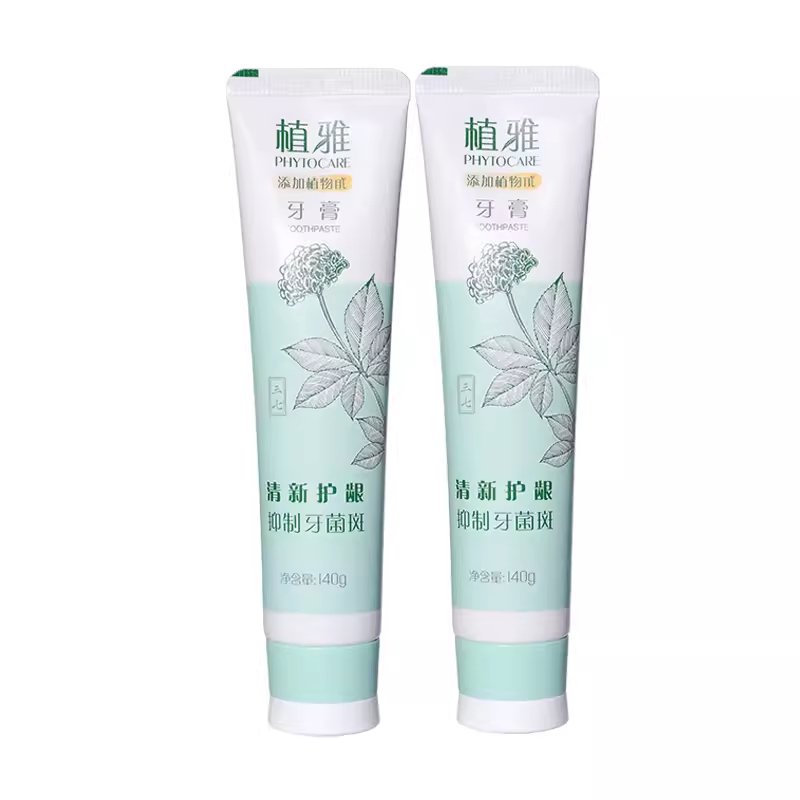 无限极植雅牙膏除臭官方正品