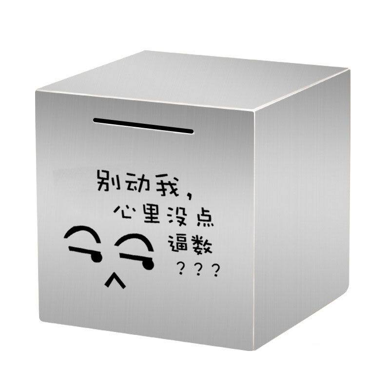 不锈钢存钱罐只进不出储钱罐儿童新款防摔成人大容量男女孩储蓄罐