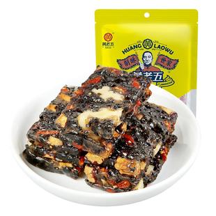 黄老五黑芝麻糕枸杞红枣糕核桃糕牛皮糖传统软糖独立包装孕妇零食