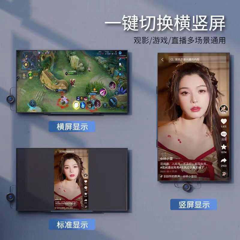 无线投屏器抖音直播竖屏同屏器手机投屏连电视横竖屏超高清传输