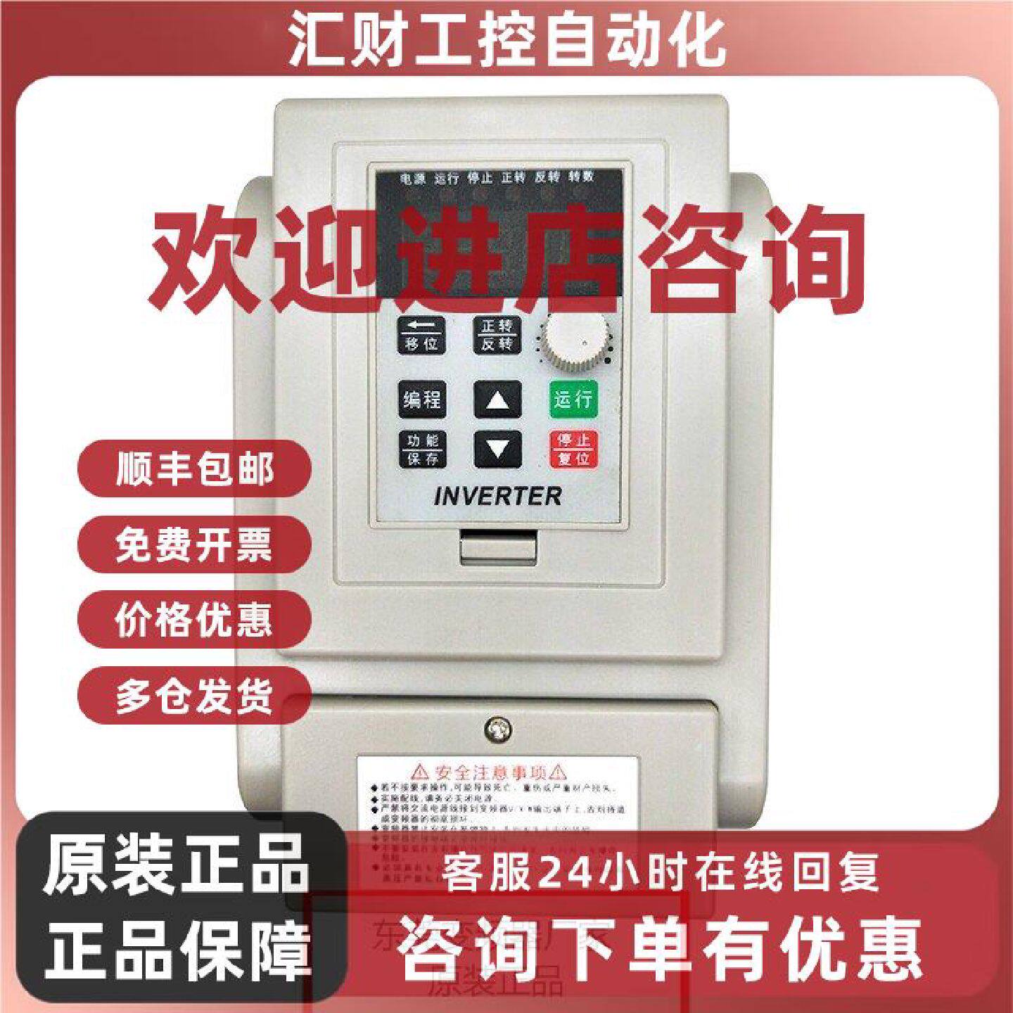 议价全新变频器 220V 1.5KW 1500W 单进单出 单相电机调速器 单电