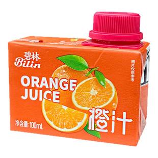 碧林小果汁100ml浓缩果汁混合装水蜜桃蓝莓苹果橙汁鲜榨儿童饮料