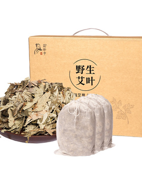 野生纯艾叶【月子儿童】艾效更佳