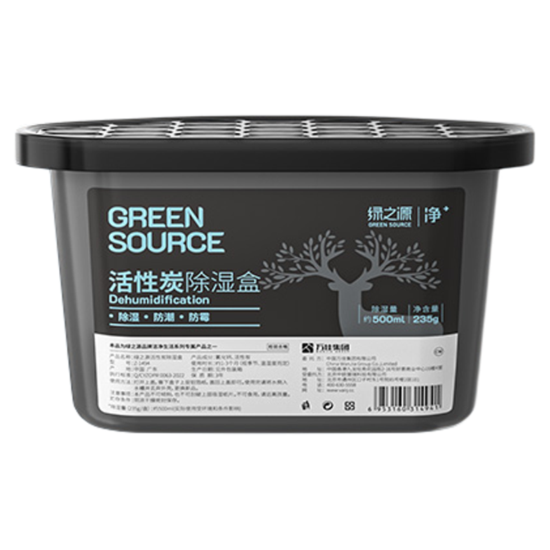 绿之源除湿盒回南天防潮防霉吸湿