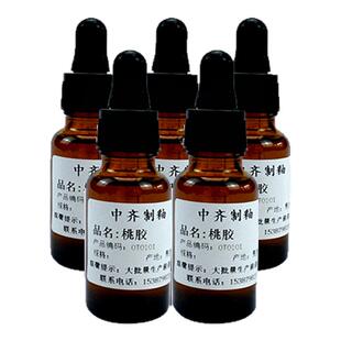小瓷大陶调制颜料釉上彩釉下彩陶艺工具陶艺桃胶液体增加粘度原矿