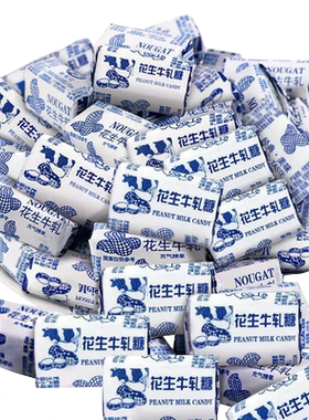 散装食品花生牛轧糖整箱