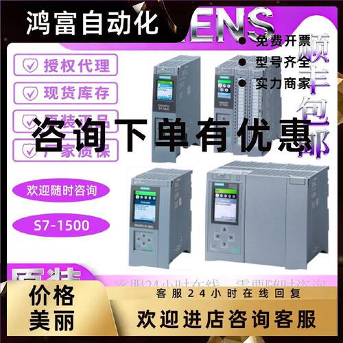 议价CPU模块6ES7512/7511/7513-1DJ/1CK/1SK/1DK/1AK01/02/1AL03-
