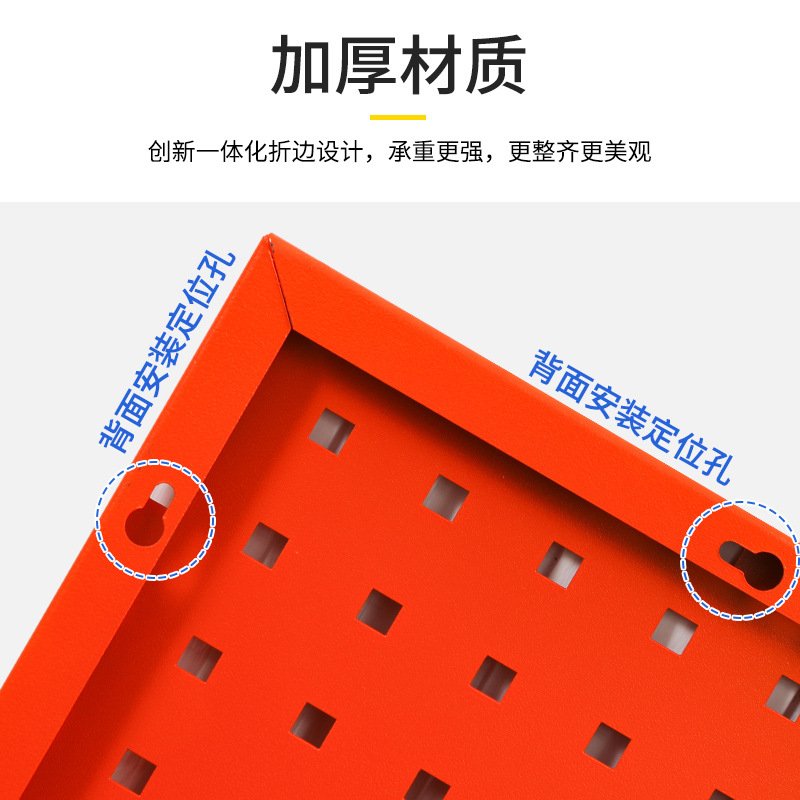 定制工厂五金方孔洞洞壁挂置物架金属收纳挂板工具挂架板整理汽修