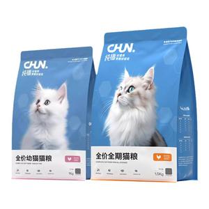【防伪可查】纯福鲜肉酶解幼猫粮