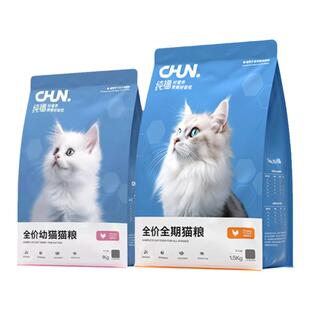 纯福鲜肉酶解鸡肉幼猫猫粮暹罗美短英短蓝猫成猫天然无谷猫粮全价