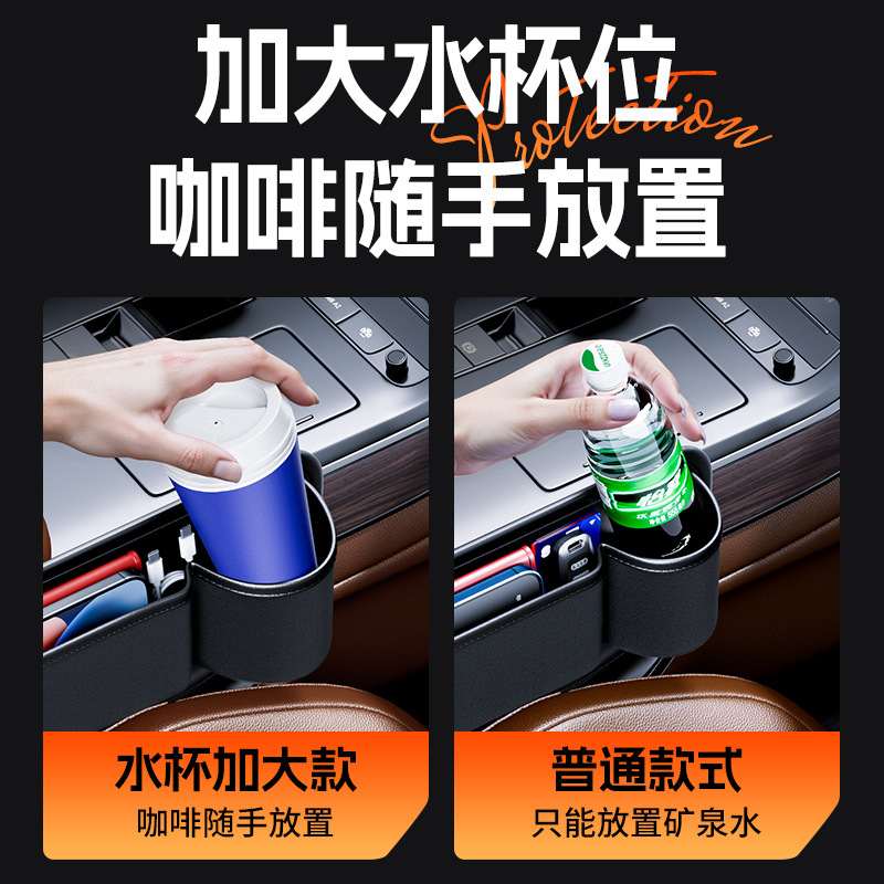 汽车座椅夹缝隙储物盒汽车收纳盒条架防漏水杯车上车载用品塞内饰