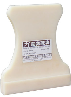 木地板工具牧克尼龙敲块定做