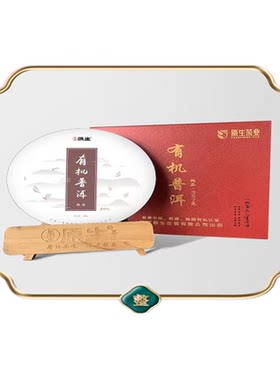 原生有机茶庄云南普洱熟茶茶饼