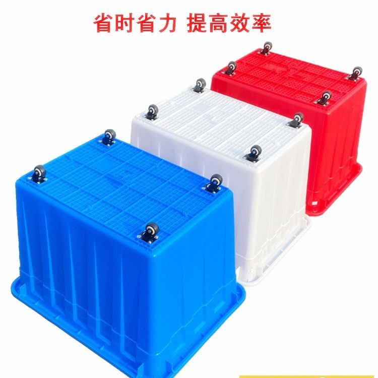 带轮水箱加厚周转箱服装制衣厂塑料箱特大号带盖幼儿园收纳箱