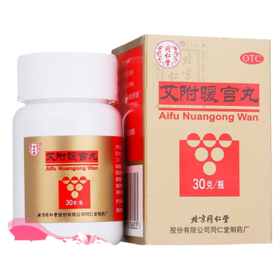 【同仁堂】艾附暖宫丸30g*1瓶/盒