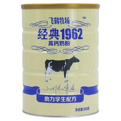【年货好物】飞鹤牧场经典1962助力学生奶粉900g*1罐营养0蔗糖