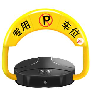 地锁车位锁智能遥控自动感应加厚防撞电动停车位地桩锁防占用神器