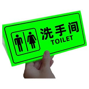 男女厕所标识牌夜光洗手间标识牌卫生间指示牌导向牌发光男女公共厕所指引标示牌提示贴纸卫生间引路牌墙小心