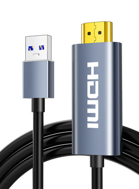 USB3.0转HDMI高清转换线投屏同屏
