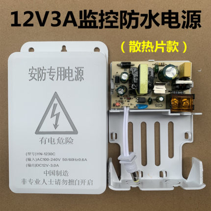 12V2.5A监控电源防水电源免打孔电源支架挂耳式电源 12V2A电源