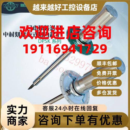 议价正品日本中村KANON伞形螺丝刀 表盘式扭力起子CN10 CN20 CN50