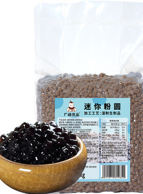 广禧迷你珍珠粉圆1kg