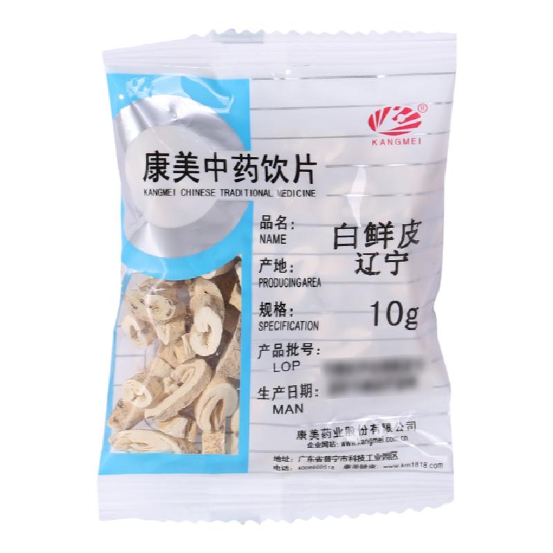 康美白鲜皮精制中药材店铺原料