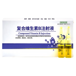 宠物复合维生素b注射用液复合vb猫咪狗狗犬厌食不吃皮肤病口腔炎