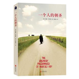 一个人的朝圣 新版蕾秋乔伊斯著外国现当代文学阅读书籍新华书店