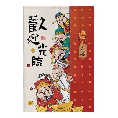 商用财神爷门帘隔断帘厨房卫生间卧室招财帘子隔断帘入户门遮挡帘