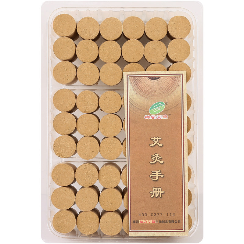 神农加长八年灸疗专用艾草
