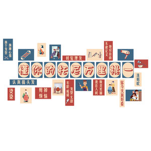网红打卡理发店发廊拍照区墙面装饰品美发背景形象挂画高级感贴纸