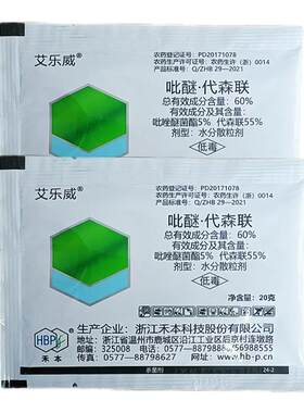 60%吡醚·代森联霜霉病杀菌剂