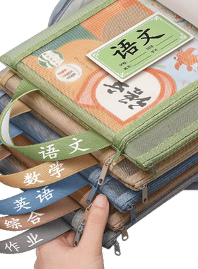 小学生科目分类袋试卷文件袋拉链