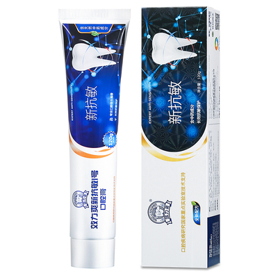 效力爽新抗敏1号护龈防蛀牙膏