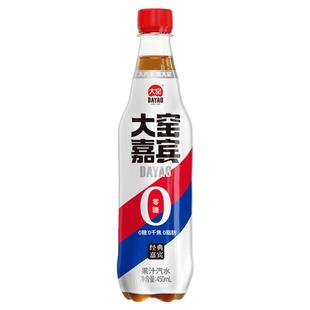 [吴京代言]大窑嘉宾汽水0脂肪0千焦0糖气泡水饮料450mL*18