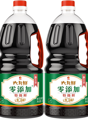 欣和六月鲜0添加轻盐生抽1.8L*2